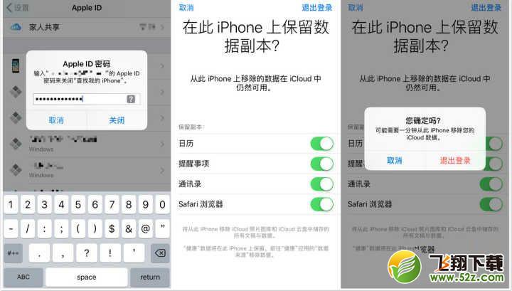 苹果iCloud数据怎么转区_iCloud数据迁移Apple ID地区教程