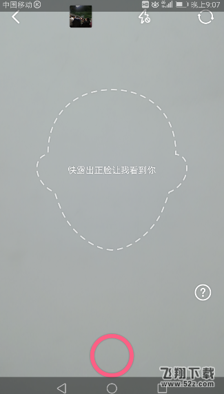 美颜相机换发型功能使用方法详解