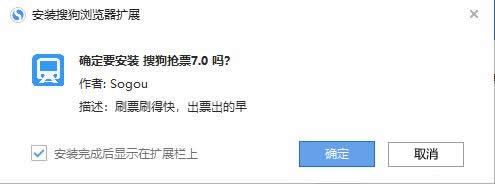 搜狗抢票好不好用_搜狗抢票神器7.0怎么抢票快人一步