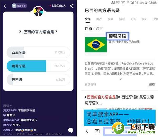 芝士超人简单搜索app实用方法教程_52z.com