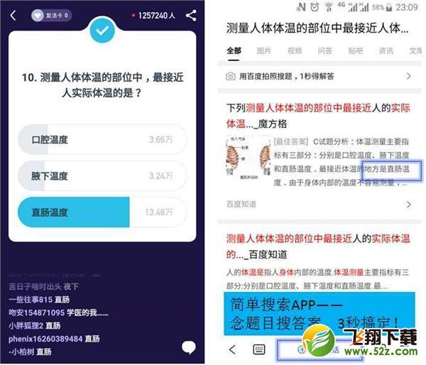 芝士超人简单搜索app实用方法教程_52z.com
