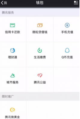 怎样在微信里面买入腾讯微黄金