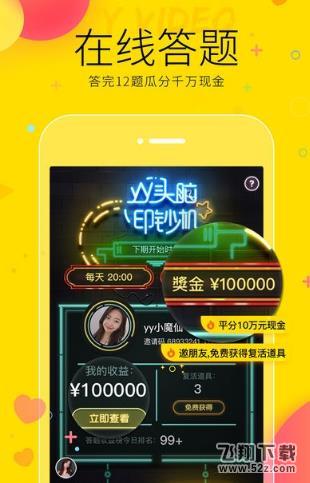 YY头脑印钞机提现常见问题解决方法介绍