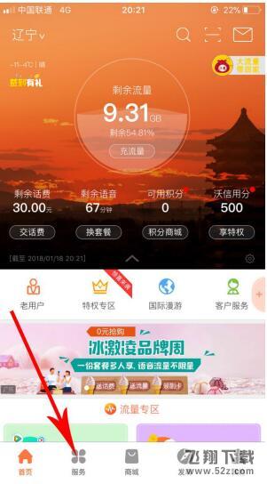 中国联通网上怎么注销号码_中国联通网上销户流程方法介绍