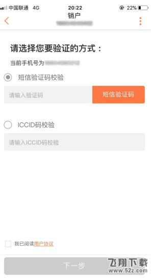 中国联通网上怎么注销号码_中国联通网上销户流程方法介绍