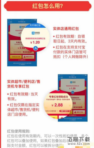 支付宝腊八节大红包怎么领 腊八节大红包图文教程分享_52z.com