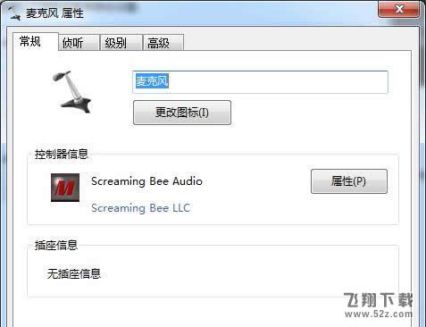 吃鸡游戏变声器软件玩法教程_52z.com