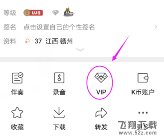 全民K歌怎么赠送vip会员_全民K歌赠送vip会员教程