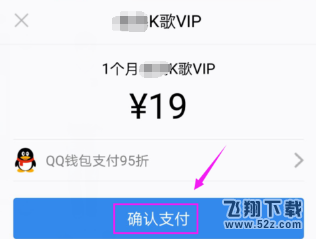 全民K歌怎么赠送vip会员_全民K歌赠送vip会员教程