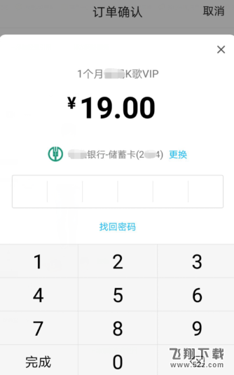 全民K歌怎么赠送vip会员_全民K歌赠送vip会员教程