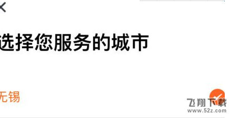 滴滴配送怎么注册不了 滴滴配送怎么注册