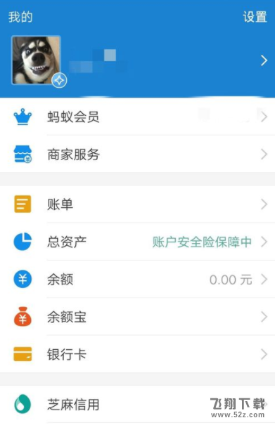 花呗怎么设置还款方式_花呗还款方式设置方法教程