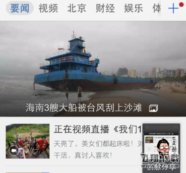 腾讯新闻怎么离线下载新闻_腾讯新闻离线下载新闻方法教程