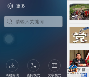 腾讯新闻怎么离线下载新闻_腾讯新闻离线下载新闻方法教程
