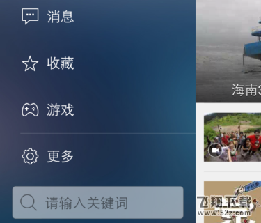 腾讯新闻怎么离线下载新闻_腾讯新闻离线下载新闻方法教程