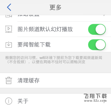 腾讯新闻怎么离线下载新闻_腾讯新闻离线下载新闻方法教程