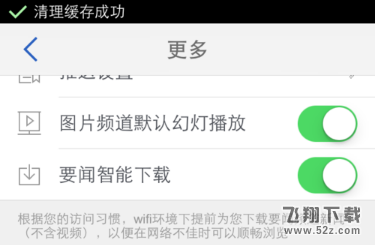 腾讯新闻怎么离线下载新闻_腾讯新闻离线下载新闻方法教程