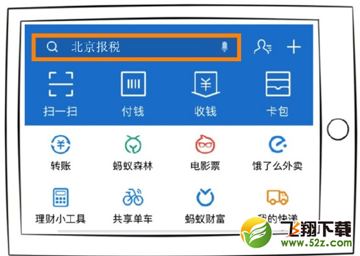 支付宝个税申报怎么刷脸_支付宝12万以上个税申报刷脸方法教程