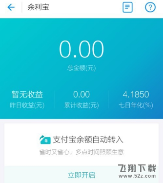 支付宝余利宝怎么使用_支付宝余利宝使用方法教程
