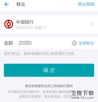 支付宝余利宝怎么使用_支付宝余利宝使用方法教程