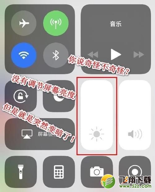 iphone屏幕突然变暗但是亮度条不变怎么办_iphone亮度突然变暗解决方法