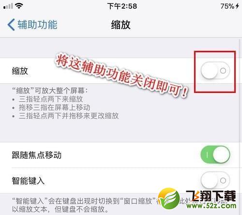 iphone屏幕突然变暗但是亮度条不变怎么办_iphone亮度突然变暗解决方法