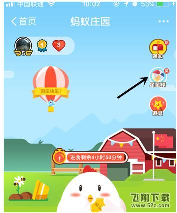 蚂蚁庄园蹭饭卡一天能得几张_支付宝蚂蚁庄园蹭饭卡怎么获得