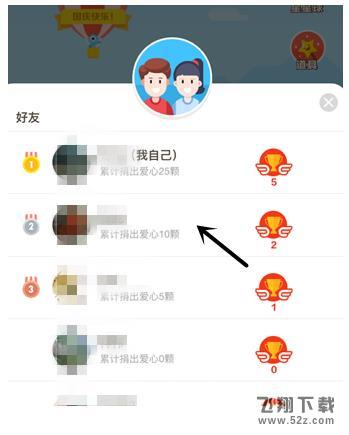 蚂蚁庄园蹭饭卡一天能得几张_支付宝蚂蚁庄园蹭饭卡怎么获得