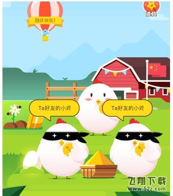 蚂蚁庄园蹭饭卡一天能得几张_支付宝蚂蚁庄园蹭饭卡怎么获得