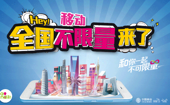 移动老用户办理冰淇淋套餐教程_52z.com