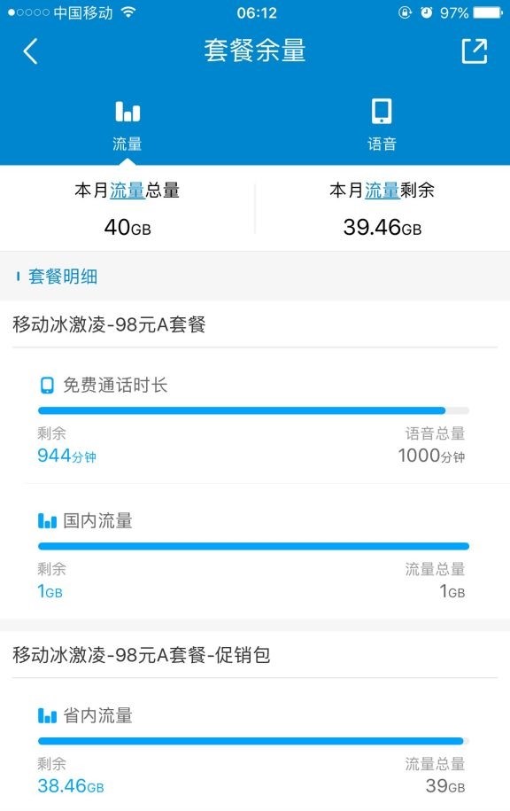 移动老用户办理冰淇淋套餐教程_52z.com