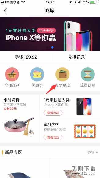 趣头条怎么提现到支付宝_趣头条提现到支付宝方法教程