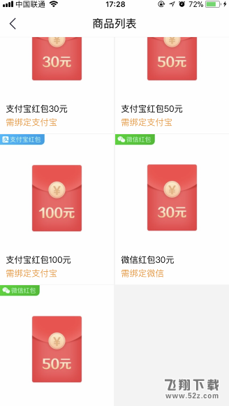 趣头条怎么提现到支付宝_趣头条提现到支付宝方法教程