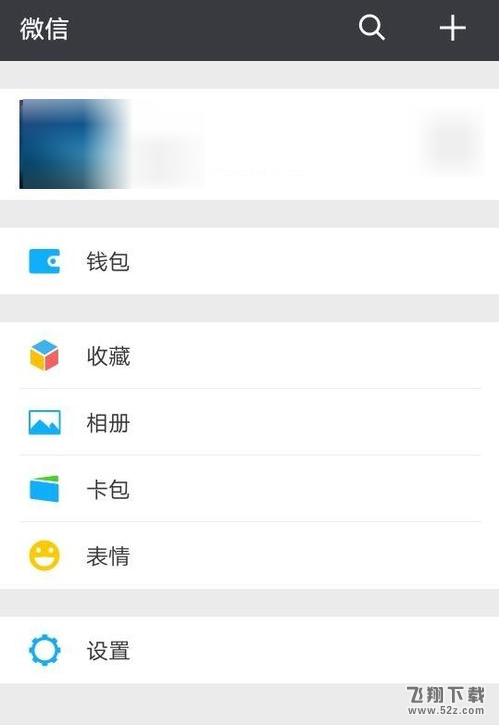 微信朋友圈怎么关闭自己的朋友圈 微信朋友圈关闭教程