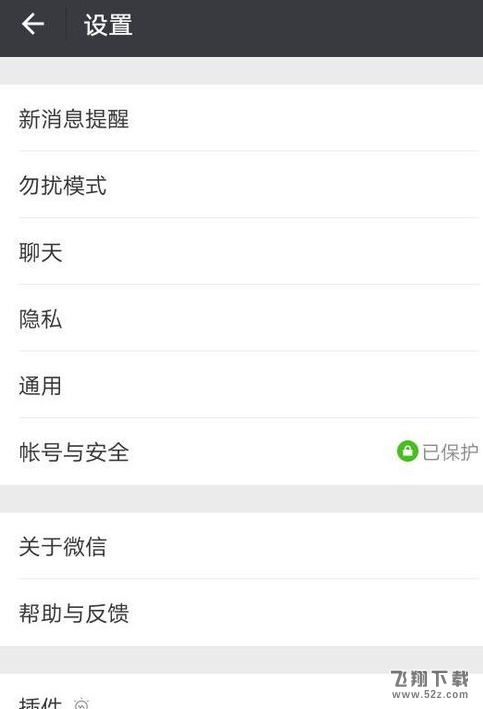 微信朋友圈怎么关闭自己的朋友圈 微信朋友圈关闭教程