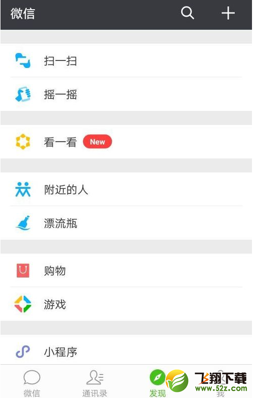 微信朋友圈怎么关闭自己的朋友圈 微信朋友圈关闭教程