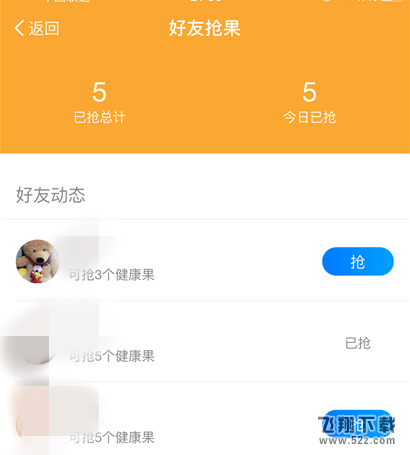 支付宝健康果兑换规则介绍