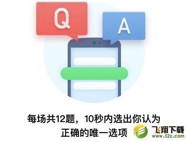 百万英雄怎么复活 复活卡二维码及答案大全