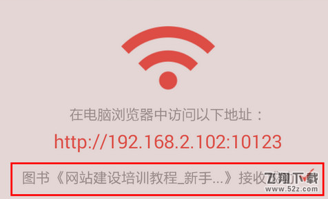 掌阅wifi怎么传书_掌阅wifi传书方法介绍