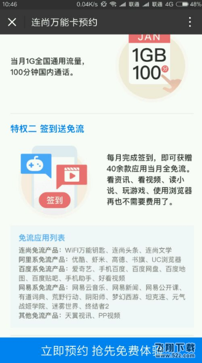 电信连尚万能卡是什么卡_连尚万能卡怎么办理