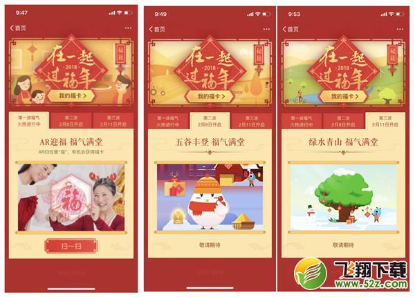 2018支付宝5分钟集齐五福诀窍秘诀分享