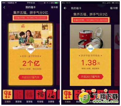 2018支付宝5分钟集齐五福诀窍秘诀分享