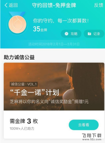 2018支付宝诚信奖励金在哪领 领取方法介绍