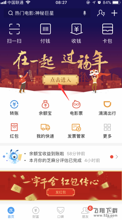 2018支付宝福卡怎么看 2018支付宝我的福卡在哪里看