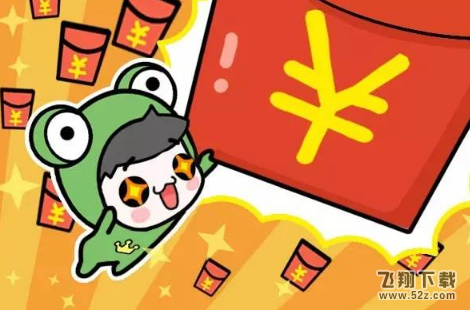 2018春节红包活动大战哪家强 支付宝QQ淘宝春节红包攻略