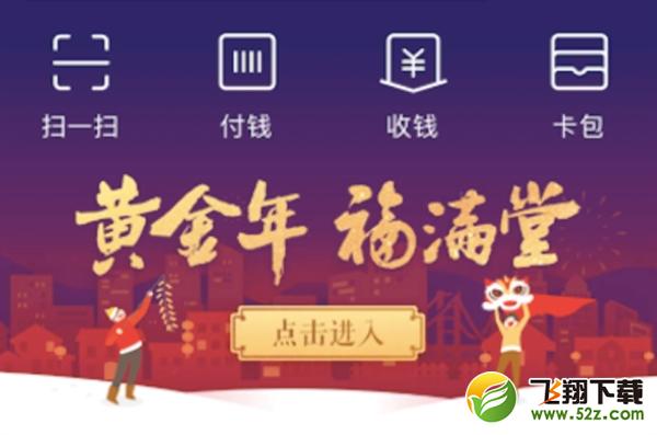 支付宝黄金红包什么时候推出 支付宝黄金红包靠谱吗 