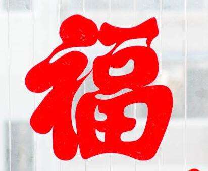 支付宝扫福高清福字AR图片大全 V1.0 安卓版