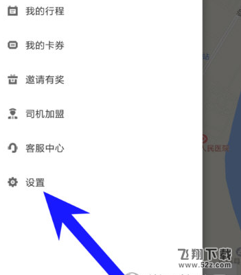 美团打车地址怎么设置常用 美团打车常用地址设置方法介绍