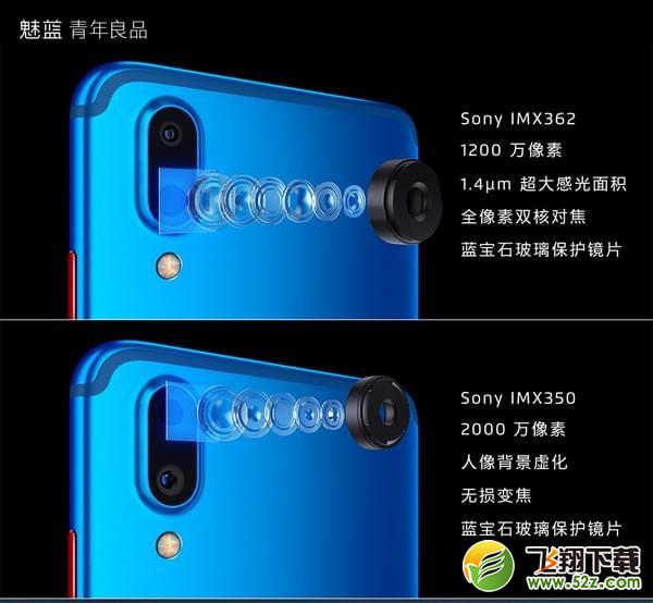红米note5和魅蓝e3手机性能对比实用评测_52z.com