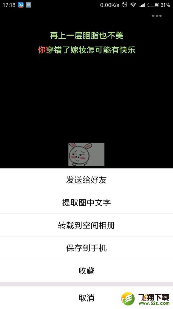 QQ坦白说怎么知道对方身份 查看对方是谁方法介绍